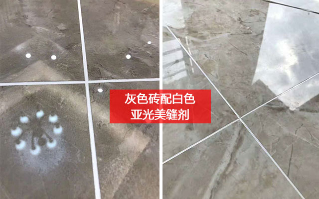 灰色砖配白色亚光美缝剂 灰色砖配白色亚光美缝剂