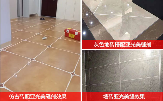 灰色砖配白色亚光美缝剂 灰色砖配白色亚光美缝剂