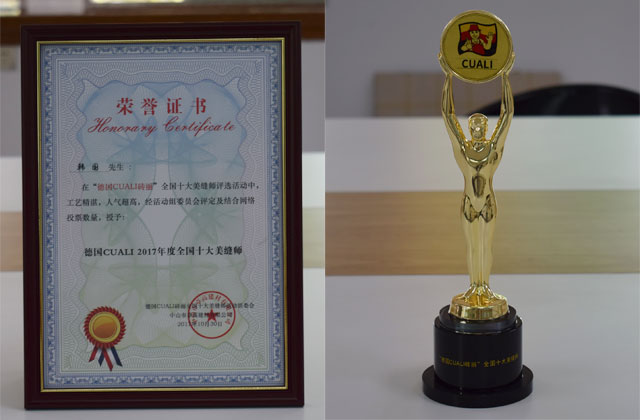 “德国CUALI砖丽全国十大美缝师”获奖名单揭晓 “德国CUALI砖丽全国十大美缝师”获奖名单揭晓