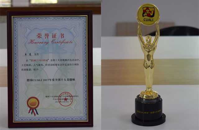 “德国CUALI砖丽全国十大美缝师”获奖名单揭晓 “德国CUALI砖丽全国十大美缝师”获奖名单揭晓
