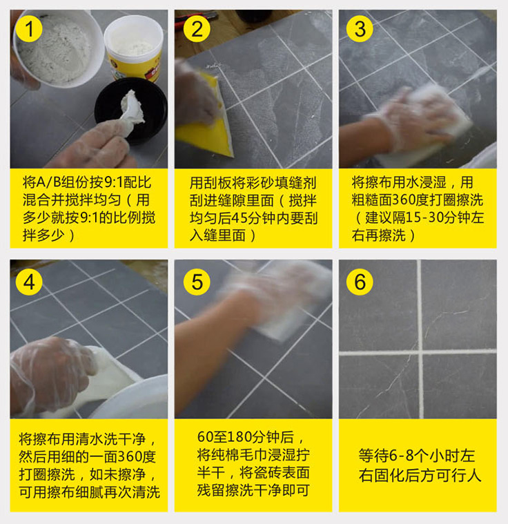 彩砂施工步骤.png 彩砂施工步骤.png