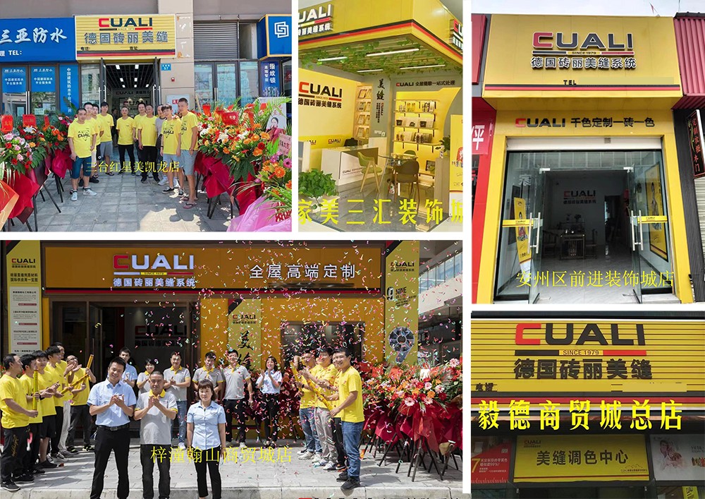 1664174209611663.png 美缝店.png