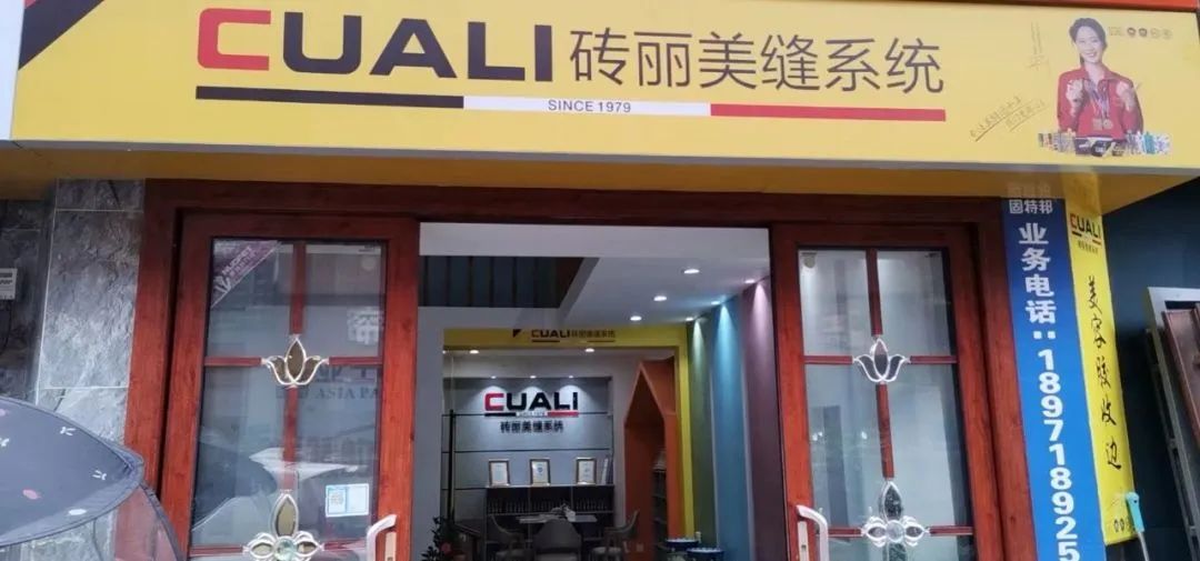 lADPM4rHlgtx7sPNAlbNBP8_1279_598.jpg 美缝加盟.jpg