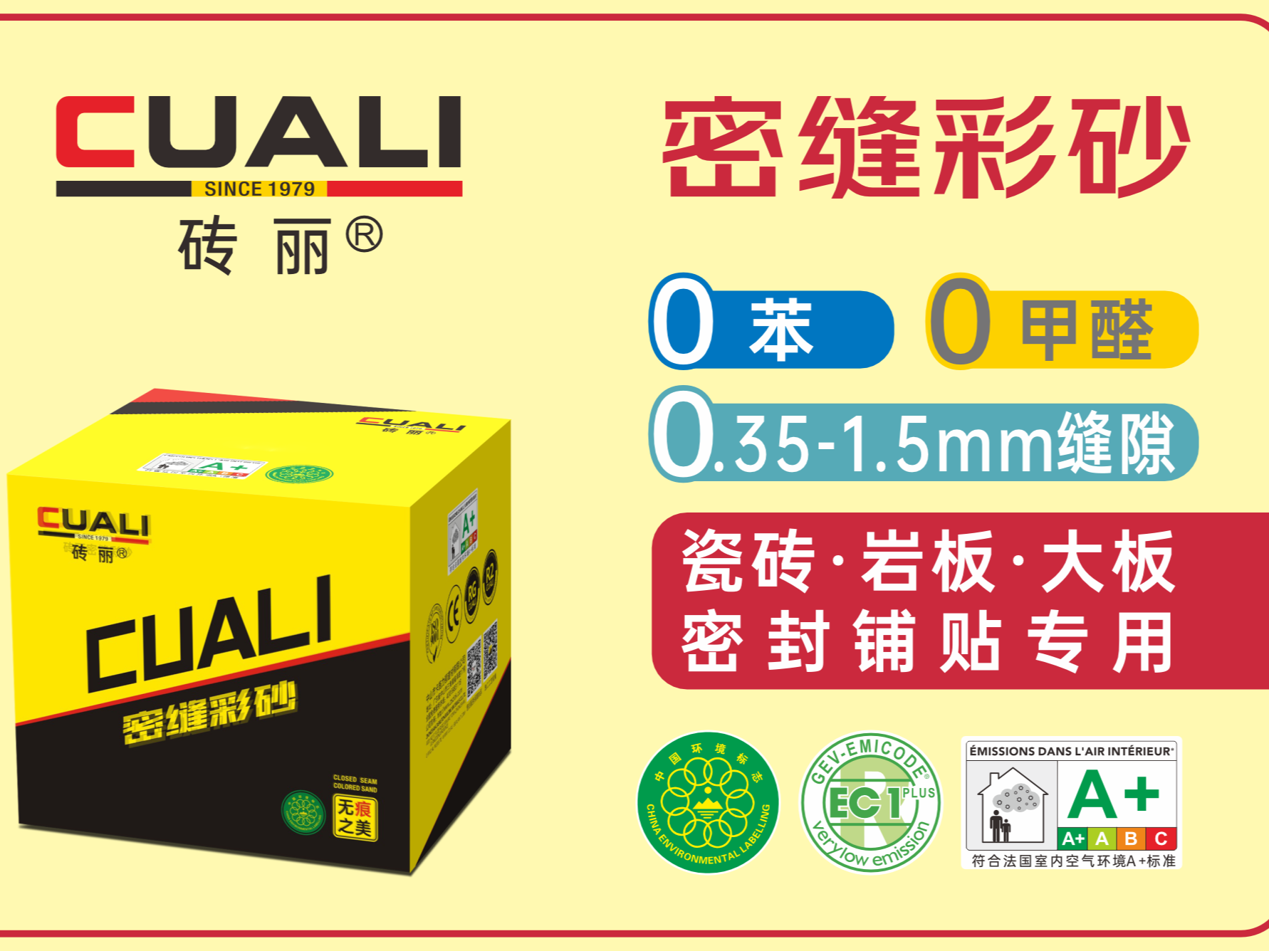 密缝彩砂:小缝隙,大效果,让装修更完美的秘密武器!