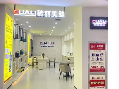 江西南昌市砖丽美缝服务中心实现月销破十万，打造南昌美缝行业新标杆