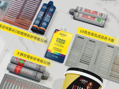 让美缝调色更简单——68色卡和色浆包助力现场定制颜色