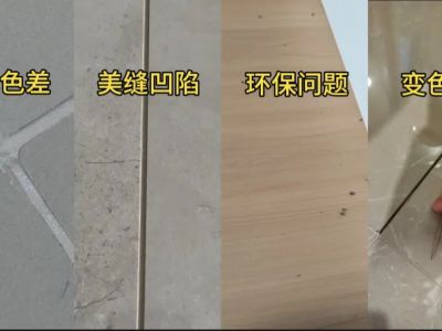 整理美缝四大常见翻车点，助您美缝避坑!